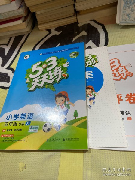 53天天练小学英语五年级下册JT人教精通版2021春季含测评卷及参考答案