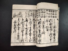 线装《書状手習鑑》册全,和刻本,尺寸22.5*15