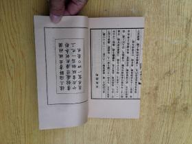 东江诗钞（全3册）
