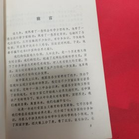 12—311 中国的世界之最 1985年一版一印（馆藏）