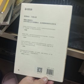 一生自在：季羡林的自在智慧（金庸、林青霞、白岩松、钱文忠、有书创始人雷文军诚意推荐）