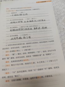 小猿搜题满分之路高考文言文词法与句式 高中语文专项训练高一二高三猿辅导阅读训练语文实词虚词必背文综理综文科理科