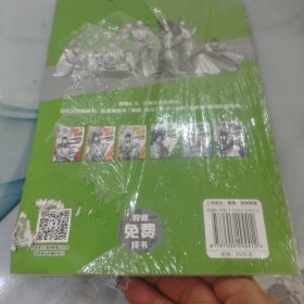 混知漫画小学必背诗词（四年级李清照）