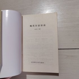 现代日语语法 谢秀忱 5-6号柜