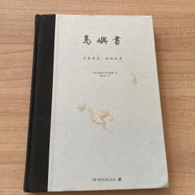 岛屿书