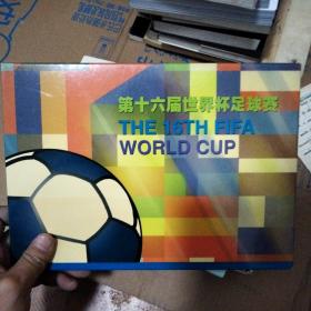 第十六届世界杯足球赛 邮票纪念币
