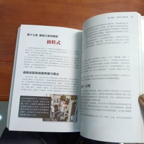 囚徒健身2：真格的力量之书 用古老的智慧成就再无弱点的不败身躯