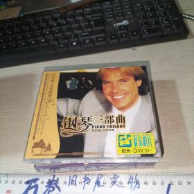 3CD钢琴三部曲.