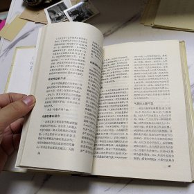 简明心理学辞典