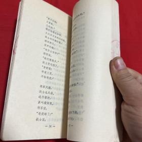 将军三部曲（馆藏）1978年10月北京第一版湖北第一次印刷，以图片为准