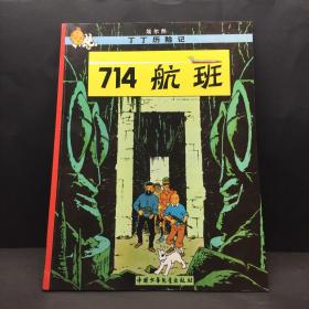 714航班