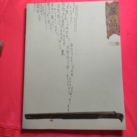 绝版书 藏品杂志 三 古琴专辑3