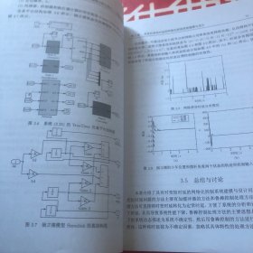 信息化与工业化两化融合研究与应用丛书·网络化控制系统分析与设计：切换系统处理方法