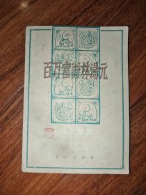 百万富翁林汤元