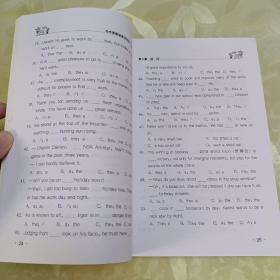 与中学英语语法对话（高中版）——有问必答