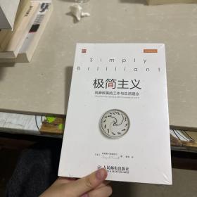 极简主义：风靡欧美的工作与生活理念