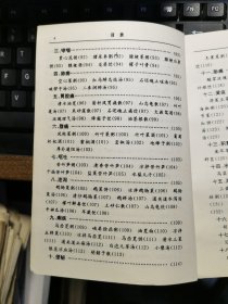 峨眉神效验方