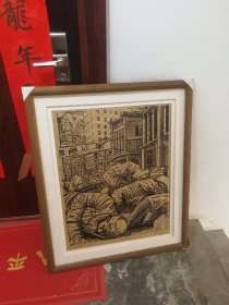 著名版画家丁立松作品一幅。