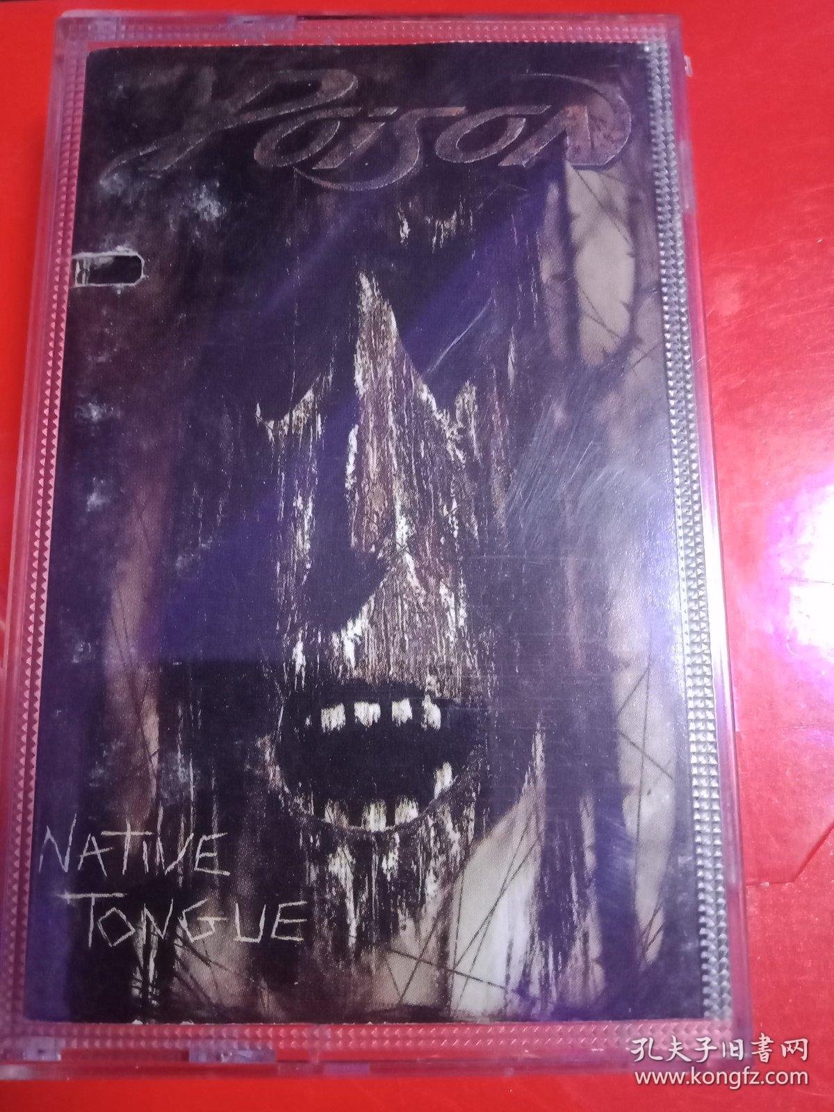 磁带：POISON·NATIVE TONGUE有歌词