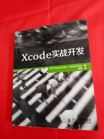 Xcode实战开发