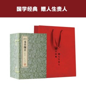 本草纲目(金陵初刻版)二函十六册