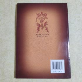 雪域佛理常识:[藏文]