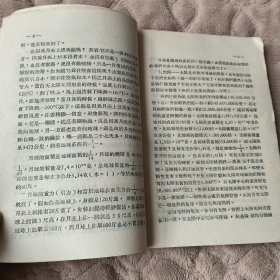 地理名词解释