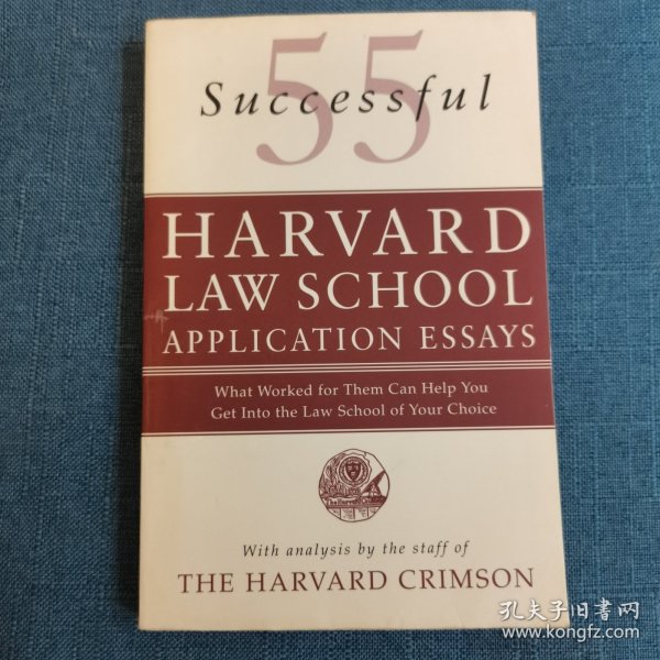 55 Successful Harvard Law School Application Essays：What Worked for Them Can Help You Get Into the Law School of Your Choice