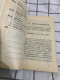 音韵学与语文教学