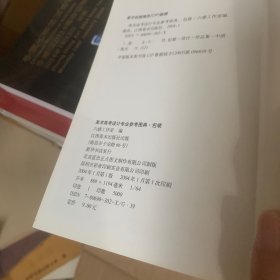 美术高考设计专业参考图典.包装