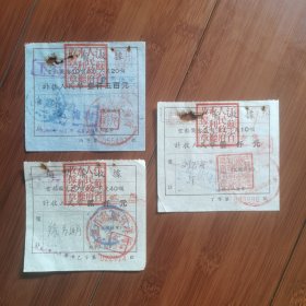 改值过闸费收据：1956年江苏省水利厅改值定额过闸费收据一一壹千元改作1角，壹仠伍佰元改作1角5分，贰仟元改作2角（在原有的第一套人民币面值之上，加盖第二套人民币新面值）共3张合售。