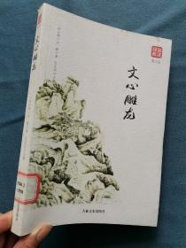 文心雕龙图文版正版书籍品读经典无障碍阅读带有注释译文图文并茂提高阅读诗经楚辞文心雕龙人间词话古典歌赋全套书籍