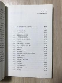 中国最佳随笔 2018