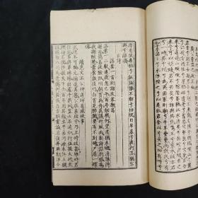 止斋先生文集 全八册 四部丛刊 民国 商务印书馆 影印 诗文集 陈傅良浙江温州人