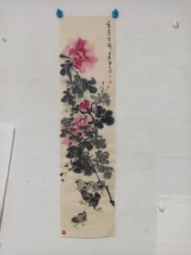 富贵吉祥