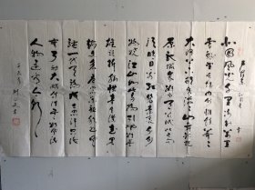 刘正文（1920-2023）百岁人瑞 艺坛隐仙 1920年生于四川内江，号羌塘牧人，雪翁。幼禀庭训，习书研文，少即以诗文书画蜚声乡里，及长传经授徒为业。先生书画兼善，平生画作不下数千，屡经劫难零落殆尽。晚岁深居简出，笃行修身淡泊自甘，隐然艺坛无闻世喧，偶有画作更臻氤氲化境，九十以后仍能作擘窠榜书，笔能扛鼎真力弥漫，艺坛罕有。晚岁有《刘正文书法作品集》《刘正文国画》等刊行。068
