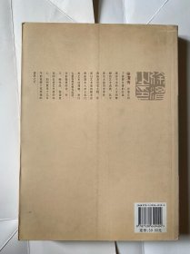 徐渭传（王家诚传记精品系列）