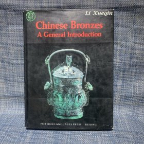 Chinese Bronzes A General Introduction 中国青铜器概说