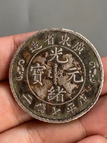 银元；精挑漂亮银元