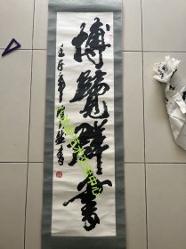 老一辈书坛大家

曾任河南省书法家协会副主席，河南省美术家协会副主席和名誉主席，河南省书画院院长，中国美术家协会、版画家协会、书法家协会常务理事