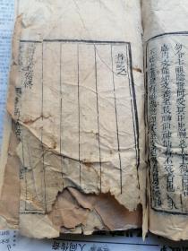 《黄庭内景经》详注。36章，道家修行奇書！