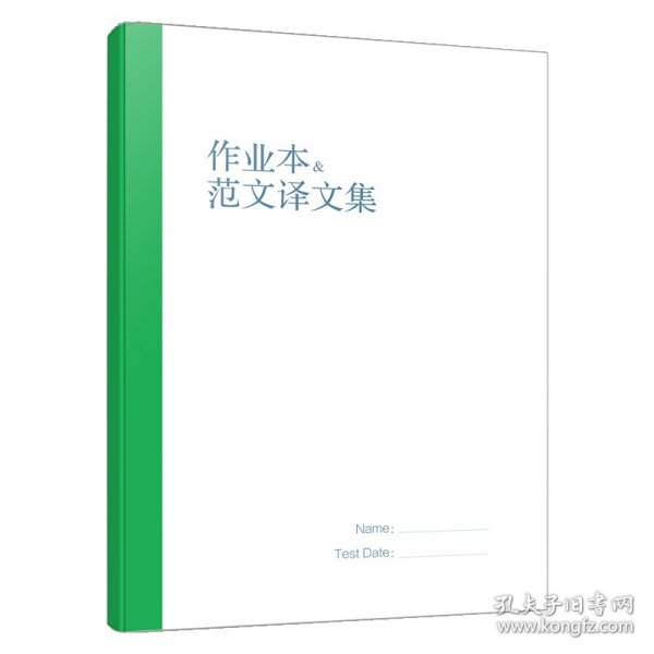 慎小嶷：十天突破雅思写作剑16版(赠真题观点库+便携式短语手册+作业本+纯正英音朗读音频卡)