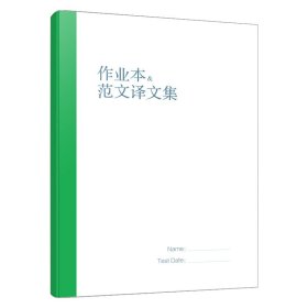 慎小嶷：十天突破雅思写作剑16版(赠真题观点库+便携式短语手册+作业本+纯正英音朗读音频卡)