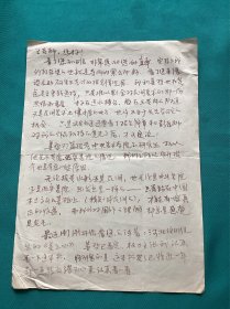 画家刘玉杰信札