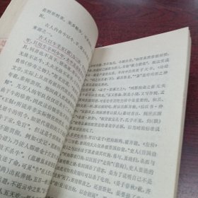 中国古代文化史讲座，划线太多了