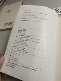 民初议会政治研究（1911-1913年）