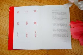 中华诗笺（全2册）精