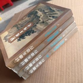 射雕英雄传（全四册）锁线装
