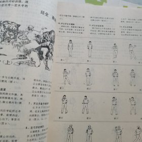 武林 1986 （1-9期）