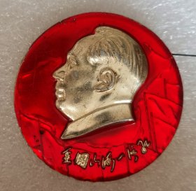 像章纪念章 全国山河一片红 郑棉四厂革委会